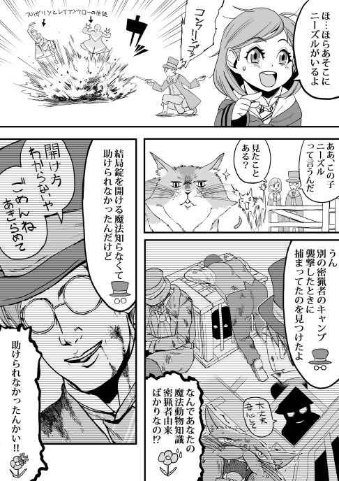 inothi's tweet photo. 原作は未読
映画は大昔にちょっと見ただけの
ポッター知識皆無でプレイしたホグワーツレガシー
ポピーちゃんとたのしい動物学編
パプスケイン？ニールズ？
ノウッ、パフスケイン！ニーズル！
#ホグワーツレガシー　#ポピー・スウィーティング https://t.co/IOOOMcF4Pd