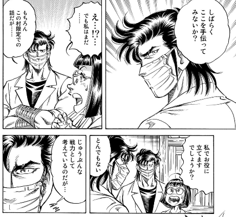 K先生、虎視眈々と宮坂さんを囲う機会を狙ってた感あるよね 譲介や龍太郎の例を見るに案外人材を育てることに対して楽しみを見出してるのかもしれない(またK2の話してる…) 