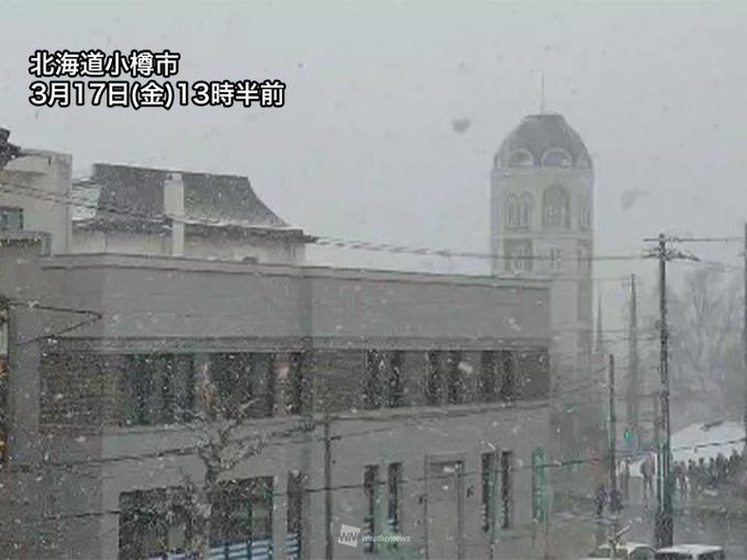 ＜北海道は急な吹雪に注意＞北海道は上空の寒気の影響で雪が降りやすくなっています。風が強く吹いているため、吹雪となり視界不