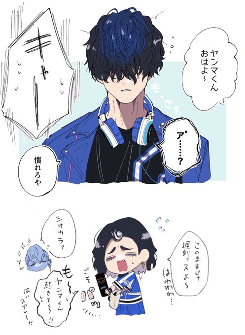 朝支度大変そう  主に髪 