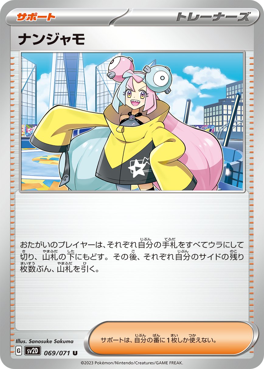 ポケゲトちゃんねる＠ポケモンカードまとめ on X: 