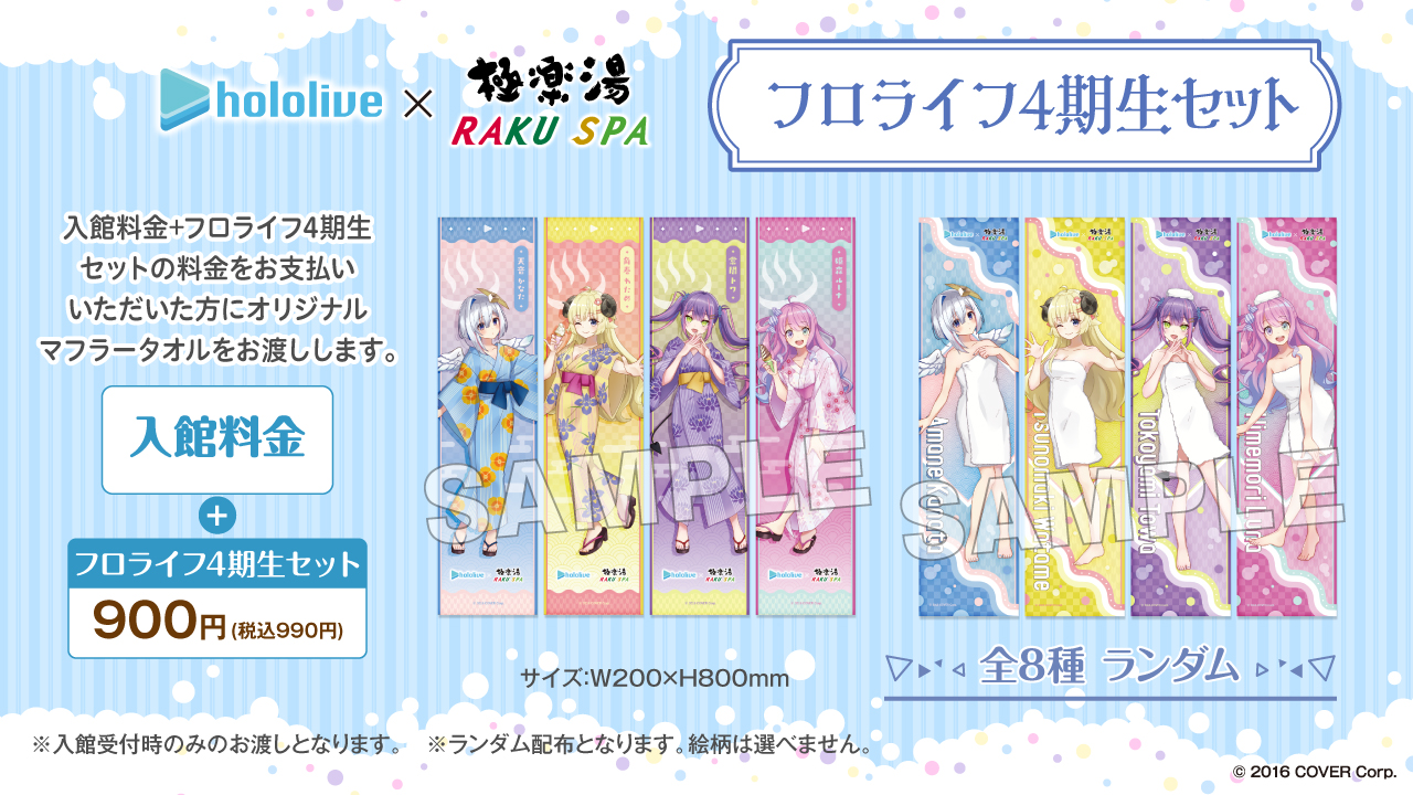 極楽湯/RAKU SPA(公式) on X: 