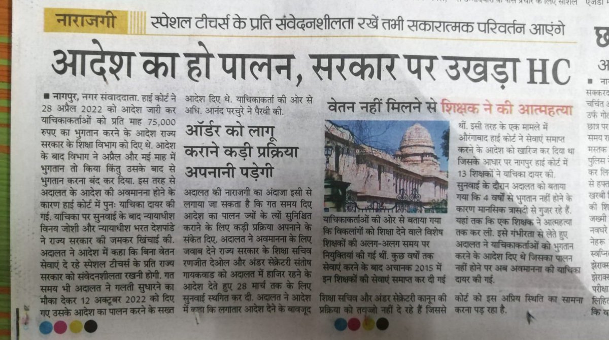 BALAJI55081834's tweet image. #justiceforspecialeducators #maharshtra @Dev_Fadnavis @dvkesarkar @mieknathshinde @RanjitSDeol @abplive @News18lokmat @PMOIndia @supriya_sule @AjitPawarSpeaks @News18lokmat #nagpur #Cji