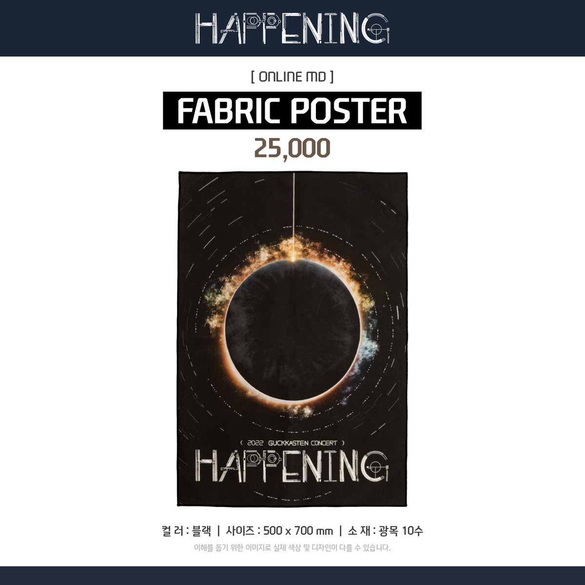 𝗚𝗨𝗖𝗞𝗞𝗔𝗦𝗧𝗘𝗡 <𝟮𝟬𝟮𝟮 𝗛𝗔𝗣𝗣𝗘𝗡𝗜𝗡𝗚> 𝗠𝗗 온라인 선주문 판매 안내

안녕하세요 인터파크엔터테인먼트입니다. 
𝗚𝗨𝗖𝗞𝗞𝗔𝗦𝗧𝗘𝗡 <𝟮𝟬𝟮𝟮 𝗛𝗔𝗣𝗣𝗘𝗡𝗜𝗡𝗚> 𝗠𝗗 온라인 선주문 판매 안내를 드립니다. 
오래 기다려주신 팬분들께 진심으로 감사의 마음을 전합니다.