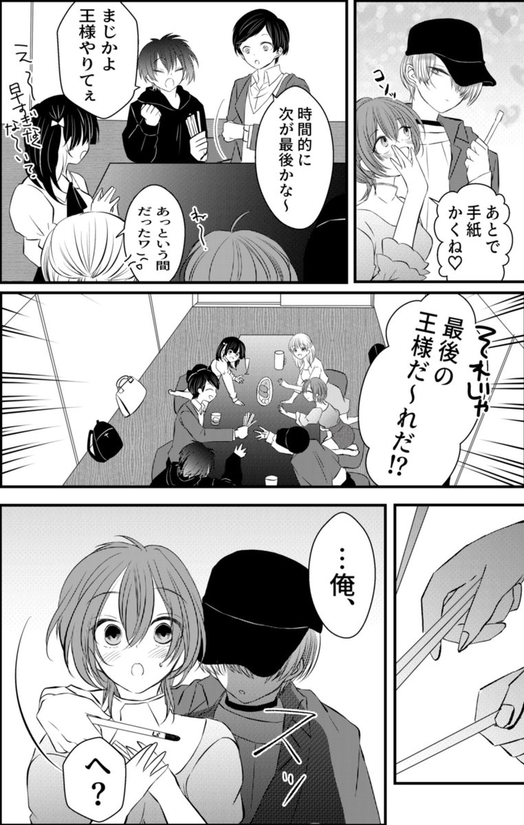 #創作百合
友人の付き合いで合コンに参加したら茜くん(♀)がきちゃった話
後編
② 
