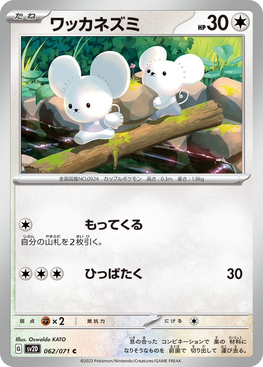 Amazon.co.jp: ポケモンカードゲームSV sv2D 拡張パック クレイ