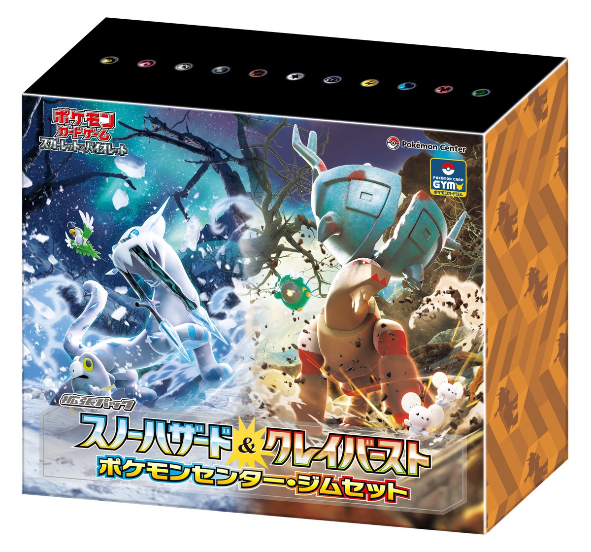 拡張パック スノーハザード&クレイバースト ポケモンセンター 