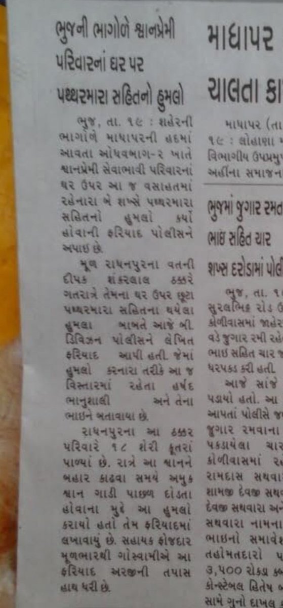 BejhubaanDil's tweet photo. @mygovindia @narendramodi @AkashvaniAIR @mygovindia
लोगो ने पत्थरों से हमला किया तब मेरे ससुर को पत्थर लगा दो कुत्ते घायल हो गए मेरी एक्टिवा की लाइट तोड़ दी पुलिस केस किया तो पुलिस ने उल्टा मुझे डाटा घर में इतने सारे कुत्ते क्यों रखे है जंगल में छोड़ दे क्यों की आरोपी का चाचा PI का ड्राइवर था https://t.co/Soy7L9KrDn