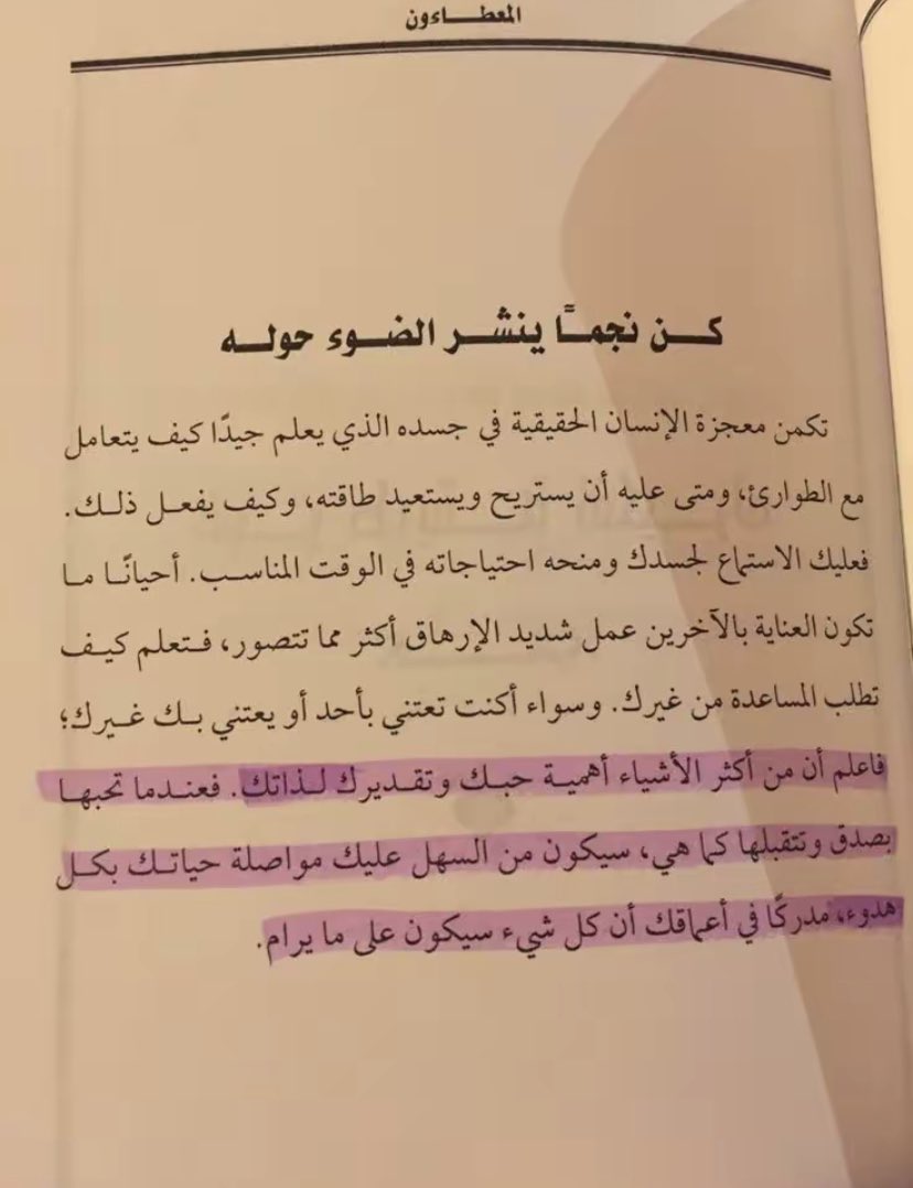 FatmtTyfy's tweet photo. كن نجماً ينشر الضوء حوله. https://t.co/opSwNnUxjL
