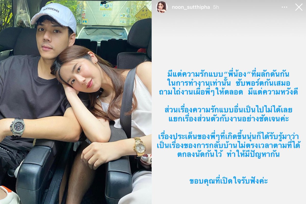 UnderbedDara's tweet photo. หลังจากมีข่าว #นิกกี้ก้อย มีปัญหากันอยู่…หลายคนโยงไปว่าชีนุ่นเป็นสาเหตุหรือเปล่าเพราะในคลิปต่างๆ ทั้งคู่ดูเล่นสนิทสนมกันม๊าก

ชีนุ่นเลยออกมายืนยัน “มีแต่ความรักแบบพี่น้อง ที่ผลักดันกันในการทำงานเท่านั้น เรื่องความรักแบบอื่นเป็นไปไม่ได้เลย แยกเรื่องส่วนตัวกับงานอย่างชัดเจนค่ะ” https://t.co/LbH7gmwsla