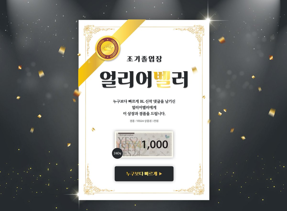 [예스24]🏅얼리어벨러
📝<프로게이머 덕질하다 보니 어느새 랭커가 돼 있었다> 댓글 남기고 상장➕경품🎁
👉bit.ly/3xr35zg

“이런 감정 느낀 거, 형이 처음이거든.”
#미인공 #여우공 #미남수 #다정수

📗체제 <프로게이머 덕질하다 보니 어느새 랭커가 돼 있었다>
🎮bit.ly/3LqVRDG