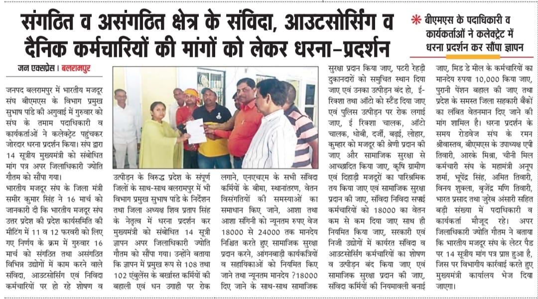 Susheel102's tweet photo. #एंबुले���स_कर्मचारियों को बहाल किए जाने और कंपनियों द्वारा भर्ती के नाम पर धन उगाही करने पर भारतीय मजदूर संघ ने 16 मार्च 2023 को धरना प्रदर्शन का कार्यक्रम जिला अधिकारी के समक्ष रखा गया था संपन्न हुआ @nhm_up @NhmUPEmployee @CMOfficeUP @InfoDeptUP @Aamitabh2 @brajeshpathakup https://t.co/U18rfZzW8m