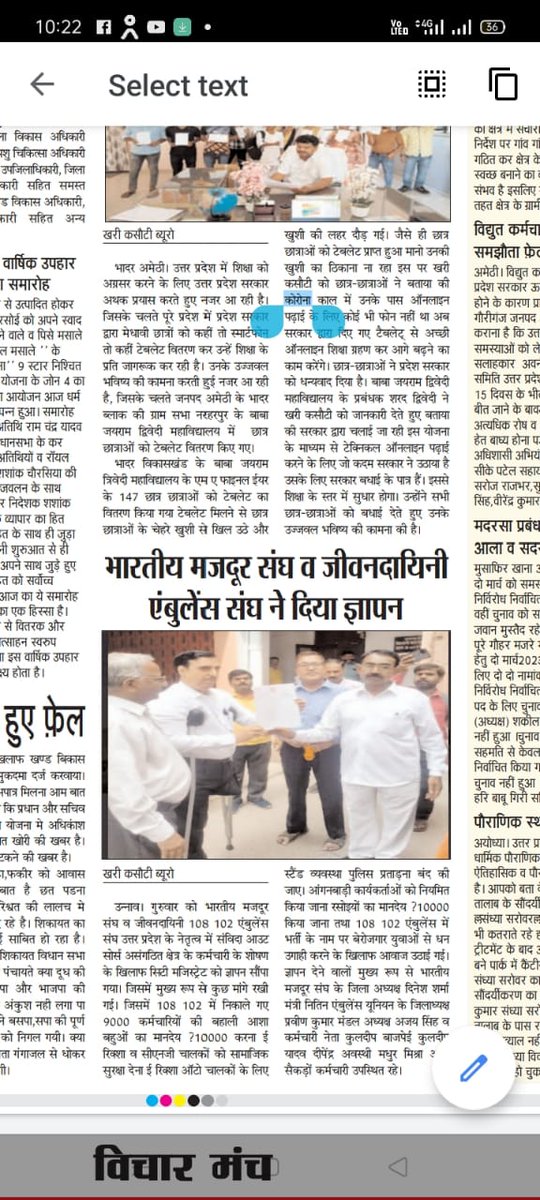 Susheel102's tweet photo. #एंबुले���स_कर्मचारियों को बहाल किए जाने और कंपनियों द्वारा भर्ती के नाम पर धन उगाही करने पर भारतीय मजदूर संघ ने 16 मार्च 2023 को धरना प्रदर्शन का कार्यक्रम जिला अधिकारी के समक्ष रखा गया था संपन्न हुआ @nhm_up @NhmUPEmployee @CMOfficeUP @InfoDeptUP @Aamitabh2 @brajeshpathakup https://t.co/U18rfZzW8m