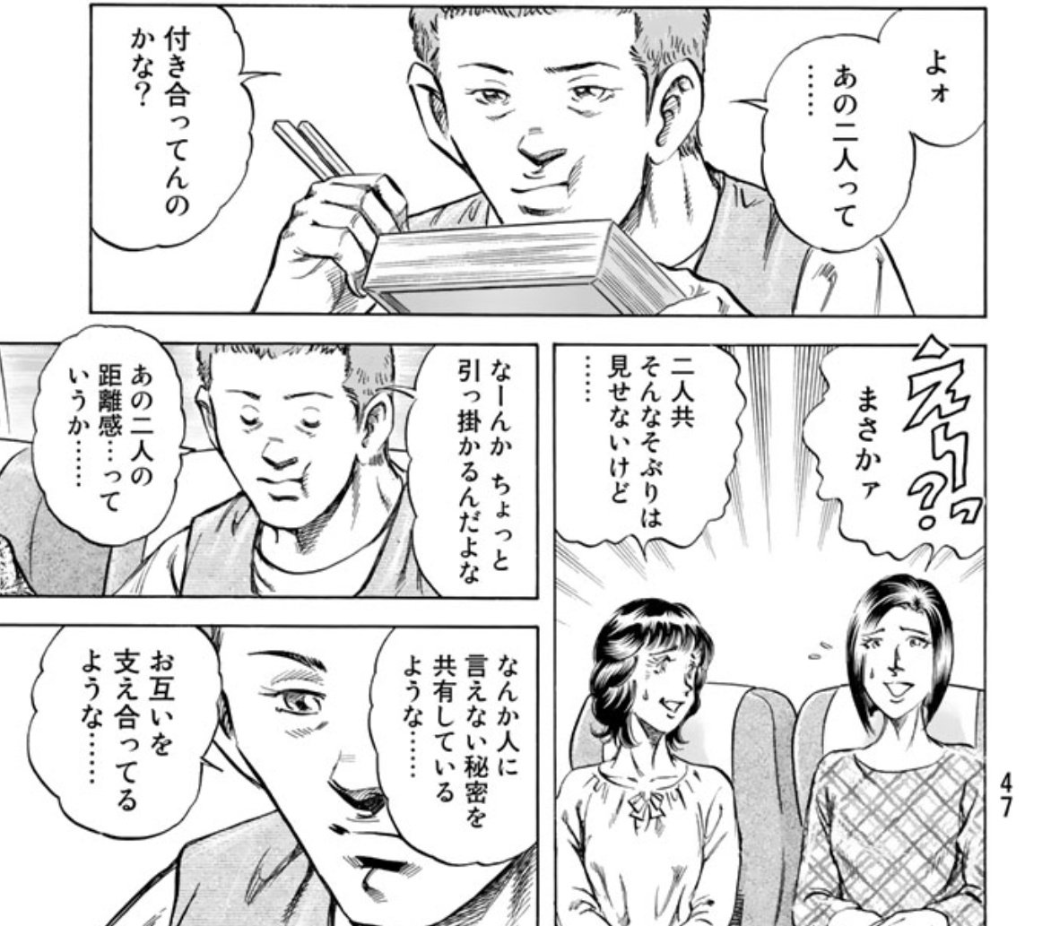 K2読んでる人をノスタル爺にする一也と宮坂さん、読んでる人だけじゃなくて作中の親も友達もみんな気ぶりムーブメントかまされてた 