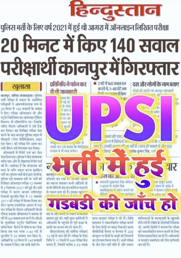 <a href="/pathak__saab/">प्रशांत पाठक</a> <a href="/myogiadityanath/">Yogi Adityanath</a> गली गली घूम रहे है बेरोजगार...
 कहा है हर साल 2करोड़ रोजगार?? 

#𝗨𝗣𝗦𝗜_𝗡𝗘𝗘𝗗𝗦_𝗖𝗕𝗜_𝗜𝗡𝗩𝗘𝗦𝗧𝗜𝗚𝗔𝗧𝗜𝗢𝗡
#𝗨𝗣𝗦𝗜_𝗦𝗖𝗔𝗠𝟵𝟱𝟯𝟰 
 
<a href="/myogioffice/">Yogi Adityanath Office</a>
 <a href="/myogiadityanath/">Yogi Adityanath</a> 
<a href="/CMOfficeUP/">CM Office, GoUP</a> 
<a href="/kpmaurya1/">Keshav Prasad Maurya</a> 
<a href="/brajeshpathakup/">Brajesh Pathak</a> 
 <a href="/yadavakhilesh/">Akhilesh Yadav</a>    
<a href="/narendramodi/">Narendra Modi</a>