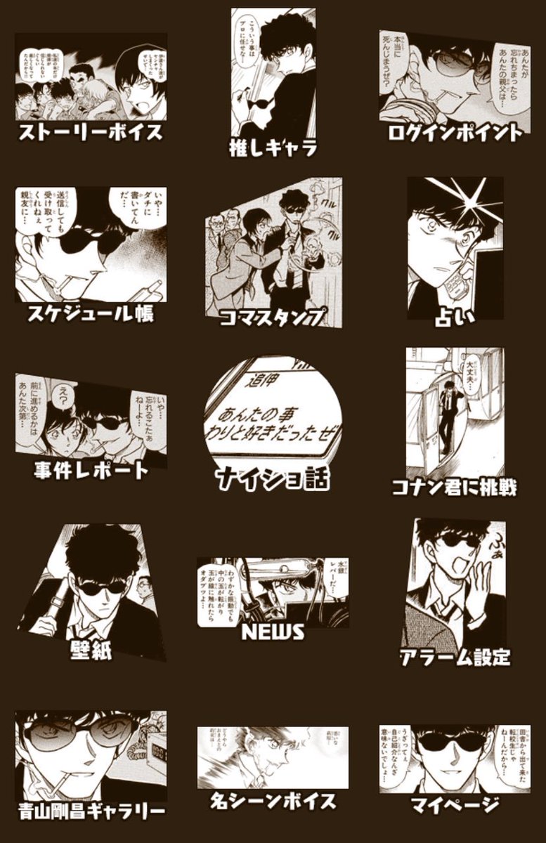 コナン公式アプリ7周年記念イラストカード 降谷&風見 - novius-it.hu