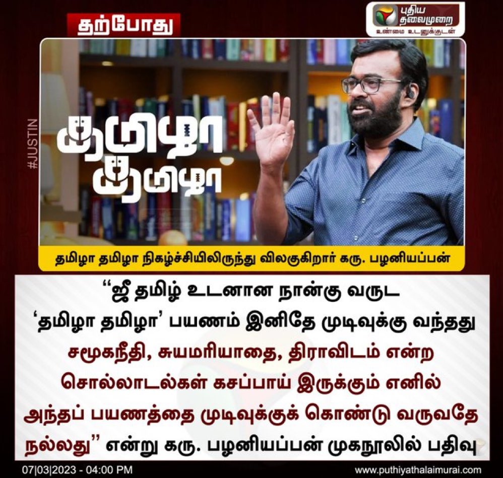 JayRaghavan05's tweet photo. சமூகநீதி, சுயமரியாதை, திராவிடம் 🔥🔥🔥

@karupalaniappan 

#latepost https://t.co/iQvdC6Ufj3