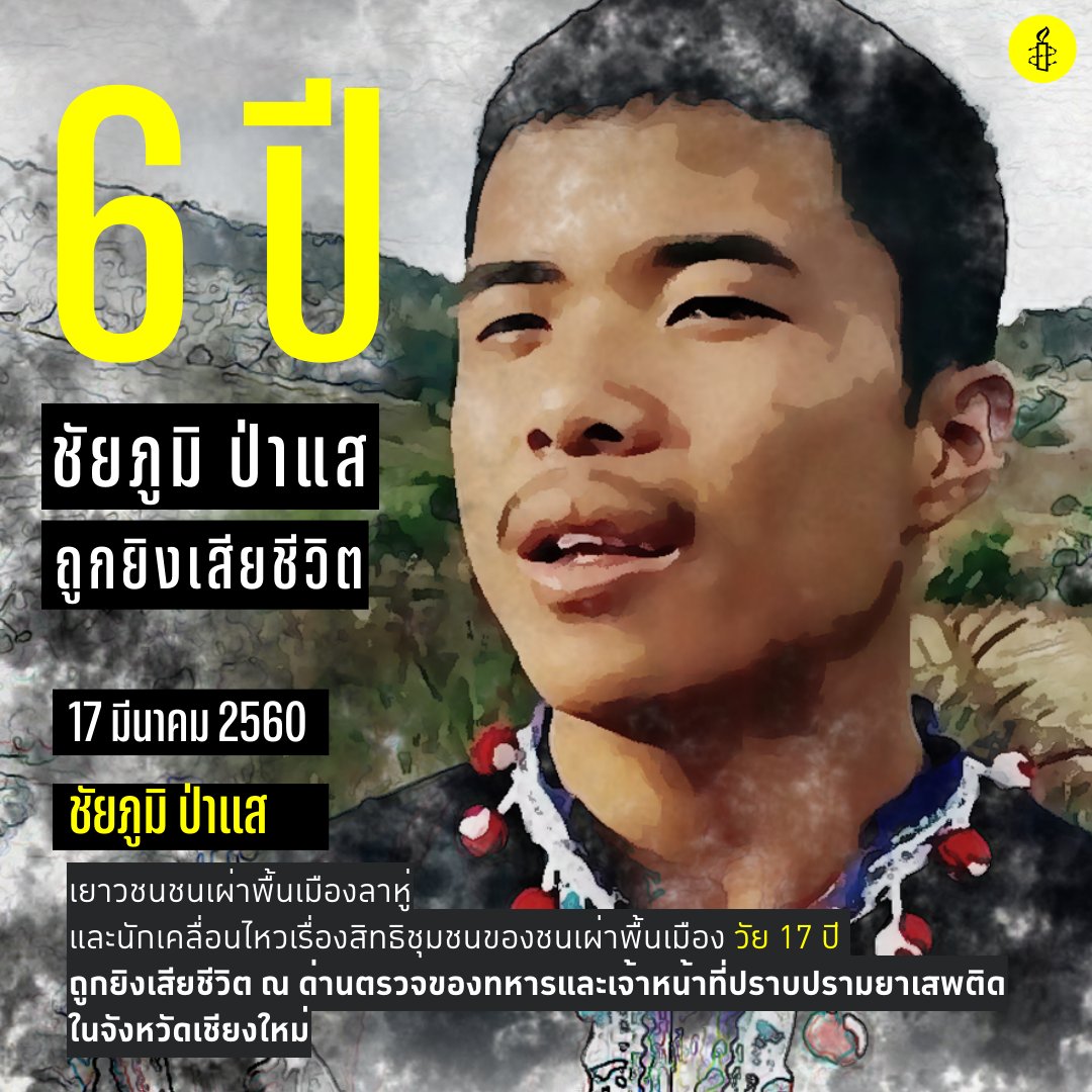 AmnestyThailand's tweet photo. หกปีที่แล้ว ชัยภูมิ ป่าแส เยาวชนชนเผ่าพื้นเมืองลาหู่ และนักเคลื่อนไหวเรื่องสิทธิชุมชนของชนเผ่าพื้นเมือง วัย 17 ปี ถูกยิงเสียชีวิต ณ ด่านตรวจของทหารและเจ้าหน้าที่ปราบปรามยาเสพติด ในจังหวัดเชียงใหม่ https://t.co/FzvvCtSOlQ