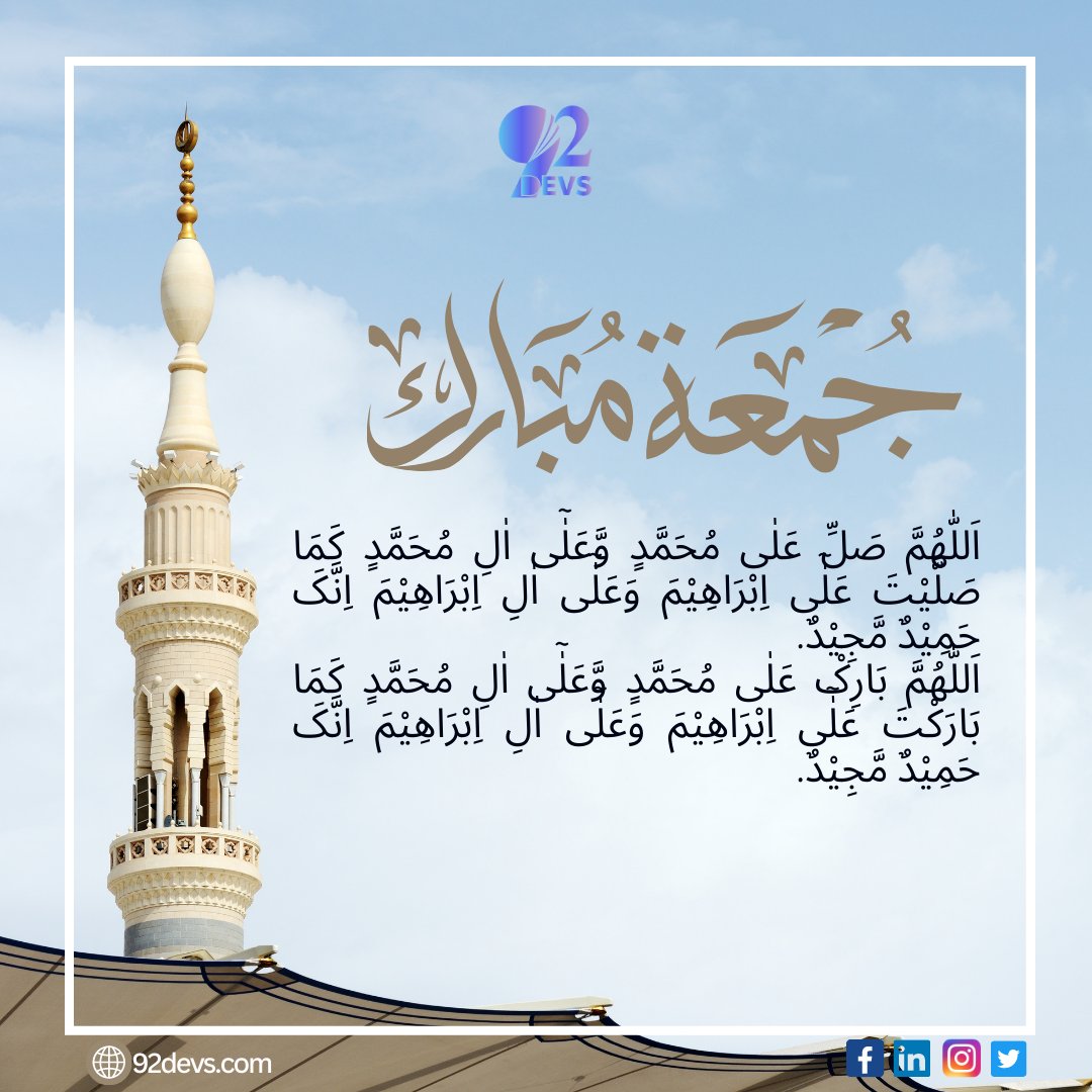 92devs's tweet photo. Jumma Mubarak! May this Friday allow us to seek His mercy and blessings.
#jummahmubarak #jummah #jumma_mubarak #friday #fridayvibes #blessedfriday #happyfriday #blessings #bestfriday #dua #letsconnect #google https://t.co/4diVlwPMWS