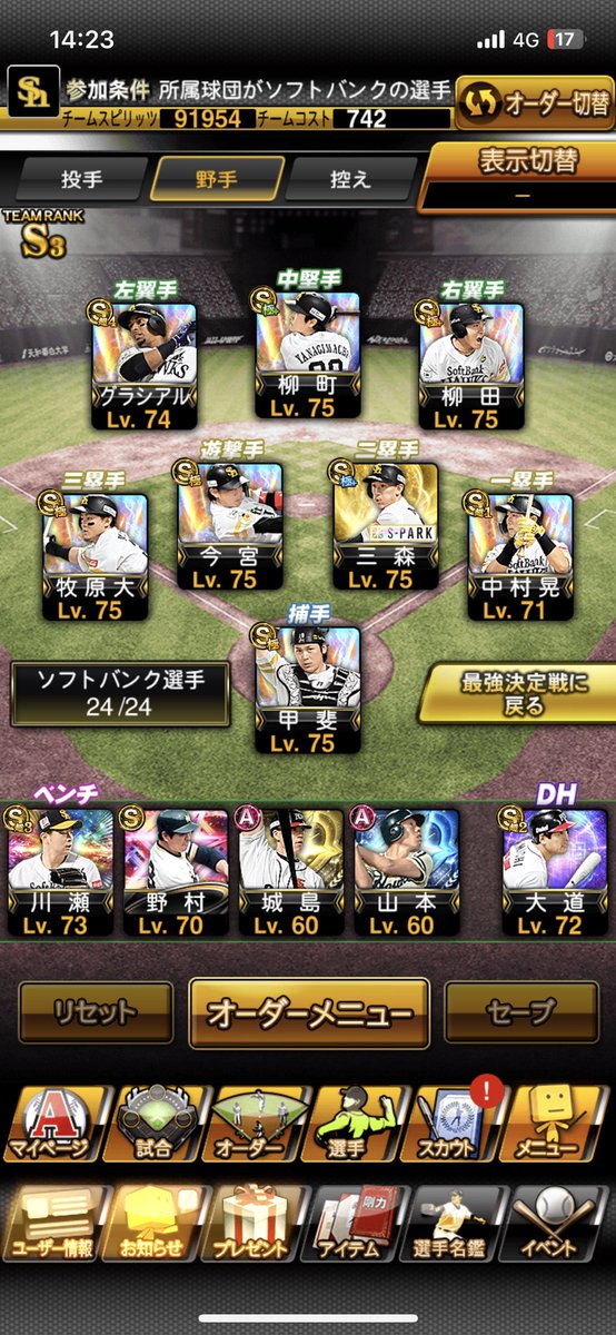 jyanmaru32's tweet photo. いよいよ最強決定戦
又吉ファイナルで当たったけど育成間に合わんな… https://t.co/40srWSEtQ5