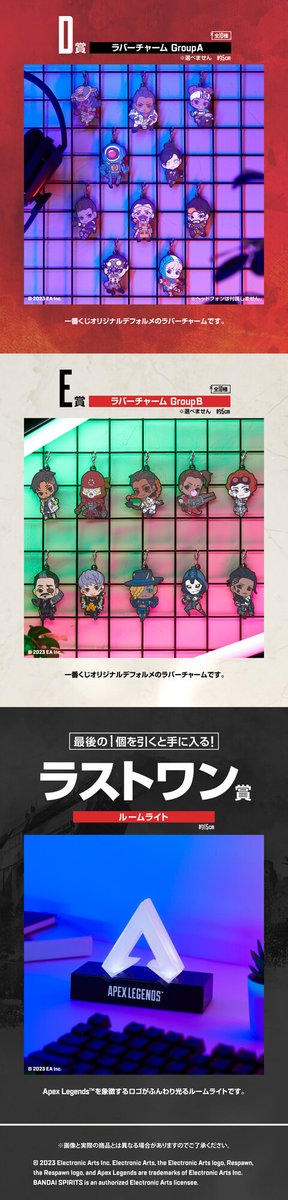 メール便指定可能 APEX 一番くじ ラストワン賞 ルームライト 値下げ