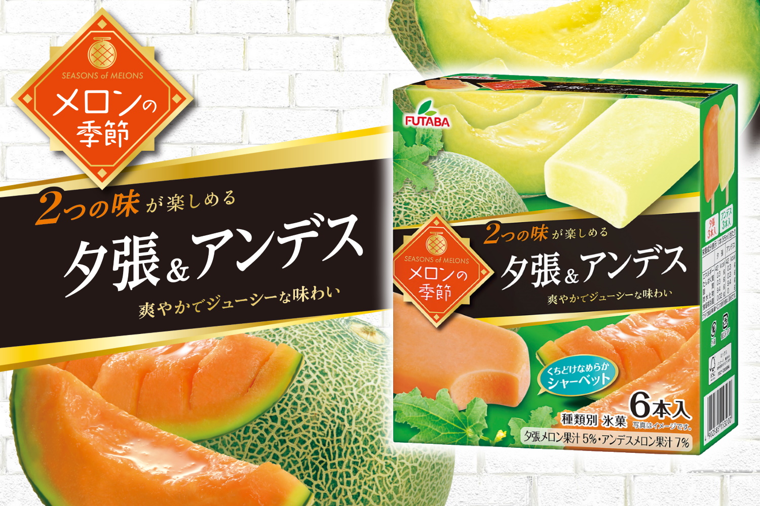 ☆☆週末限定☆☆人気の苗木2つセット【ウォーターメロンラッシュ&バッタリア】 週末限定人気の苗木2つセット【ウォーターメロンラッシュ
