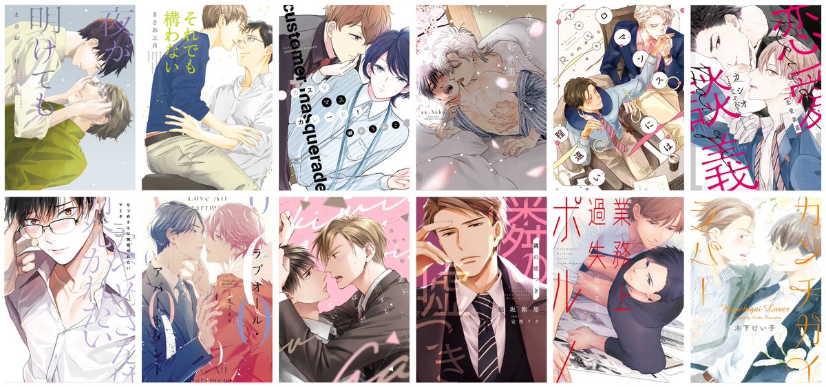 ✨\3/23(木)まで/✨
#honto 様にて開催中の「春色セール🌸」キャンペーンに画像の作品が参加中です!🥳🙌✨
この機会にぜひ💐💕

#まさお三月 #瀬戸うみこ #akabeko #アマミヤ #カシオ #マミタ #ミキライカ #須坂紫那 #長与エリ子 #木下けい子 https://t.co/IDXcNHlQxm 