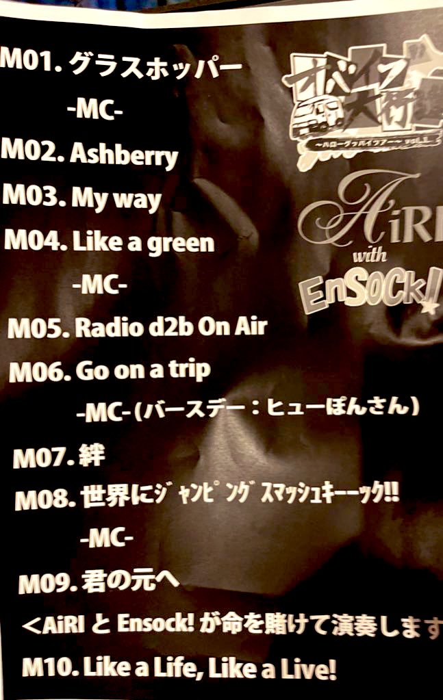 airi_maruta's tweet image. 3月20日 夜20時頃から歌配信しよーかなぁと思ってます！（マイクなしオケもテキトー）#オバイブ大行進　で歌ったセトリから選曲予定！

ゆるーく歌う感じになると思いますが
遊びにきてね^_^