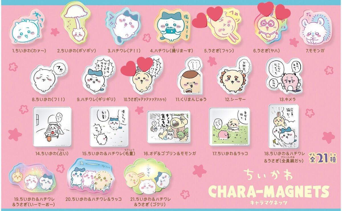 茶筒🌱プロカ有 (@erearumioru_t) on Twitter photo 【交換】ちいかわ キャラマグネッツ
譲→ シーサー ちいかわ&ラッコ
求→うさぎ(5 6 10のどれか)
郵送での交換でお願いします📮 【交換】ちいかわ キャラマグネッツ
譲→ シーサー ちいかわ&ラッコ
求→うさぎ(5 6 10のどれか)
郵送での交換でお願いします📮