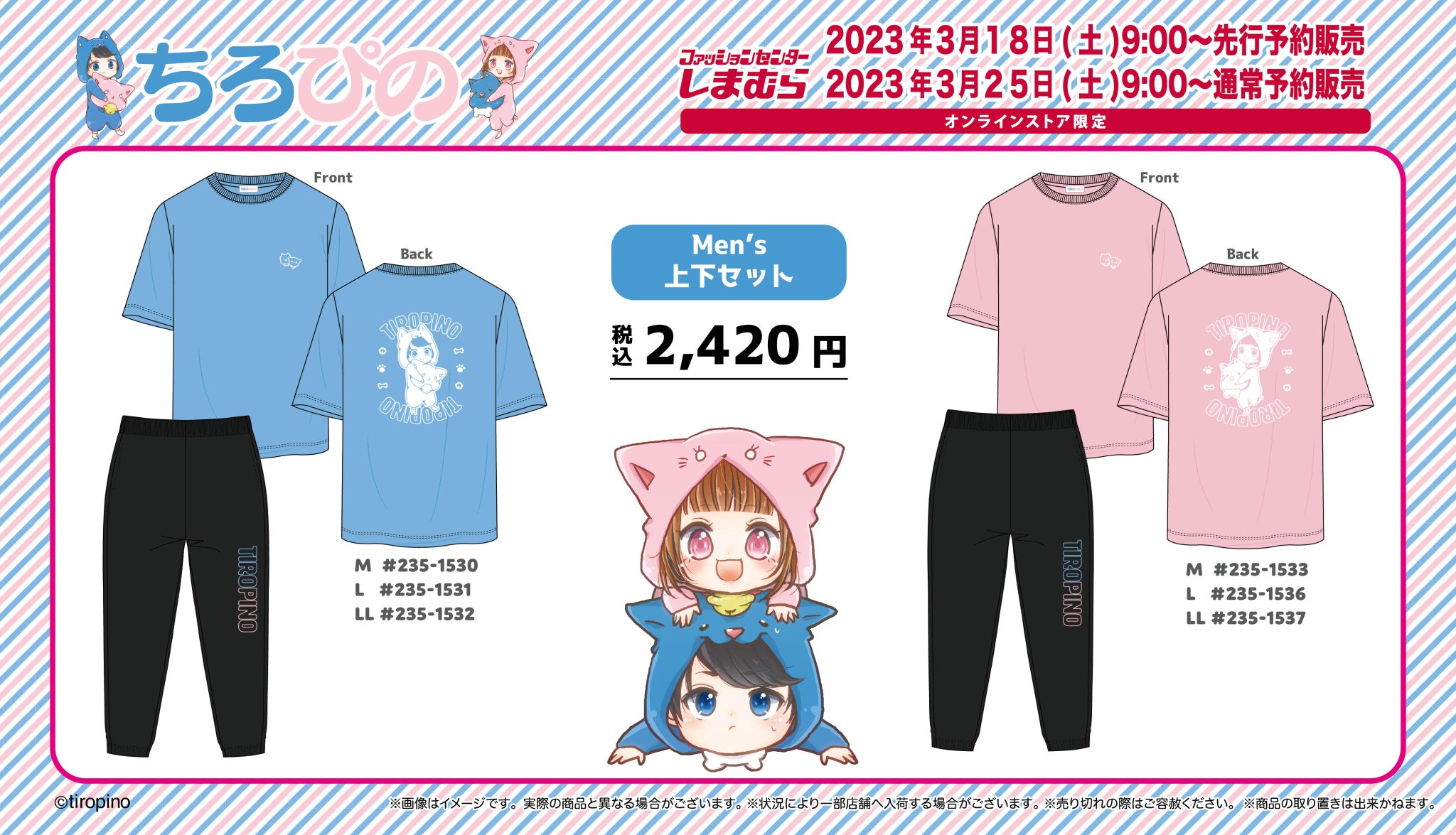 しまむら　ちろぴのTシャツ　130㎝　2枚セット ちろぴの しまむら Tシャツ 140 - メルカリ
