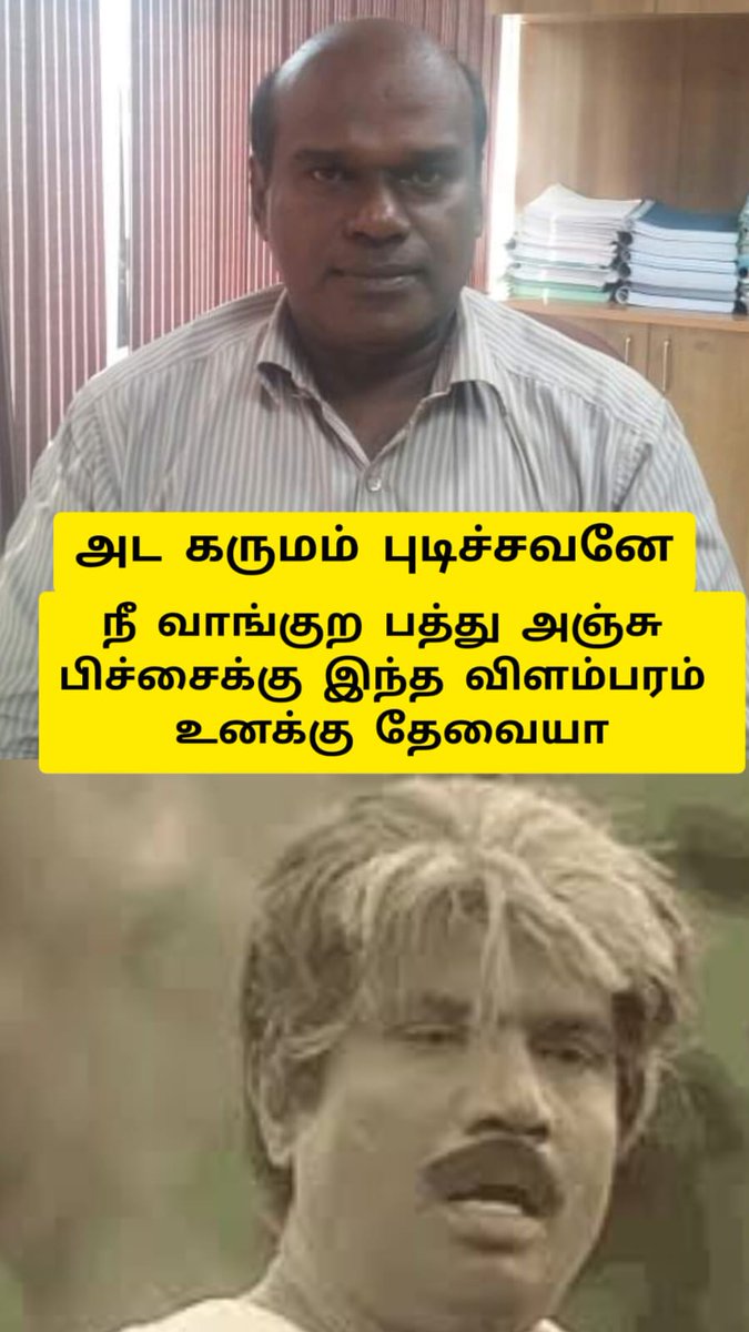 sakthivelsp7's tweet image. நடுநிலை நக்கி #News7TamilUpdates #BREAKING #polimer