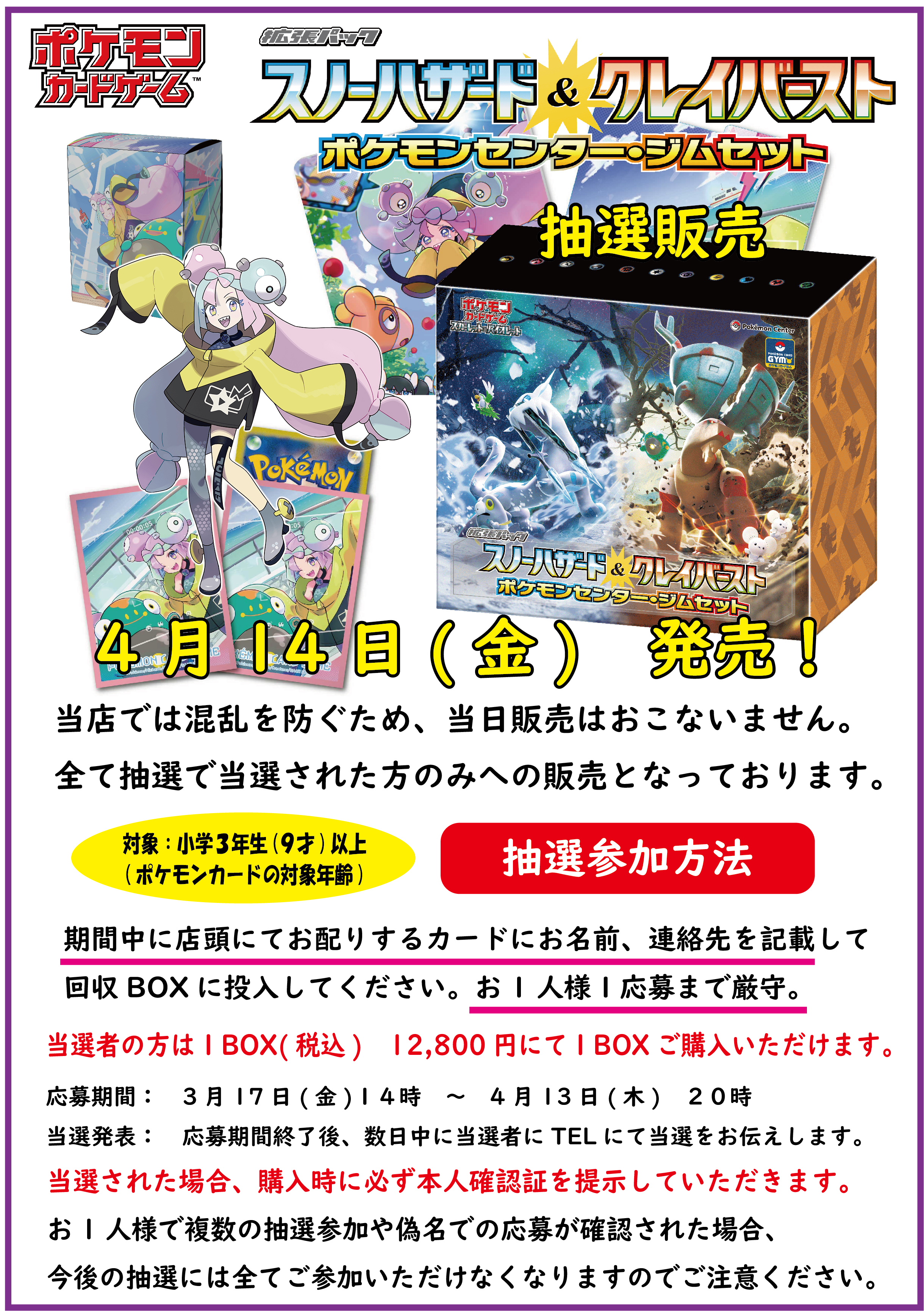 カードキャッスル姫路店【公認ポケモンカードジム】Himeji Card カードキャッスル姫路店【公認ポケモンカードジム】Himeji Card