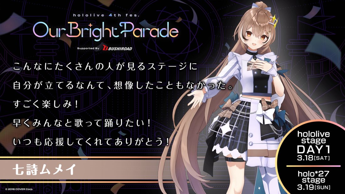 Nanashi Mumei🪶holoEN on Twitter: