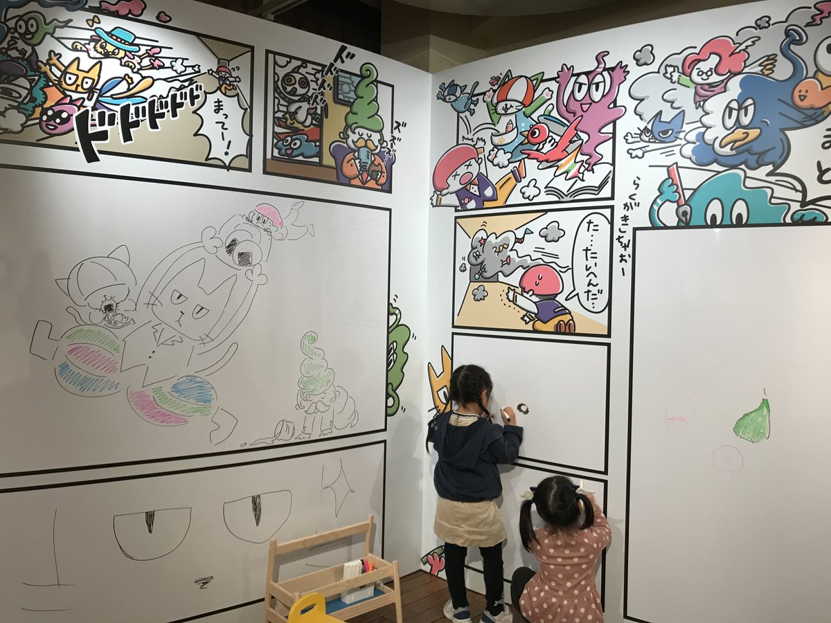 kyotomm's tweet image. 明日らか始まる「あつまれ！マンガワークショップ博」の内覧会、ミュージアムからも近い同心児童館の方々にご参会いただいたマン！
誰でもお絵描きできるコーナーもあるので、ぜひお気軽にお立ち寄りください。明日から！！
kyotomm.jp/ee/manga-ws-ex…
#マンガワークショップ博 #twotwotwo