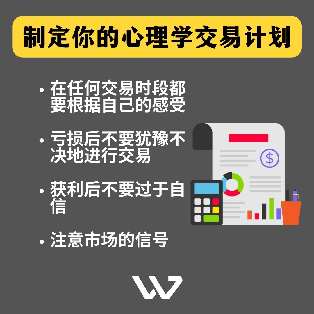 良好的心态意味着交易者始终如一地执行他的计划，注意所涉及的风险，不受情绪的影响，对赢与输承担同等的责任，并且对交易有现实的态度。

#外汇 #外汇交易 #外汇教学 #投资理财 #技术指标 #均线指标 #黄金分析