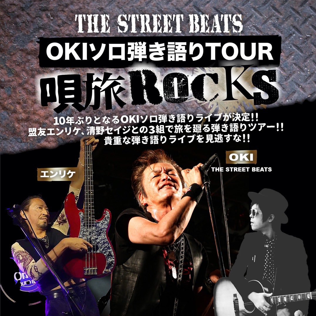 tomas69b's tweet image. 本日はセロトニン🥁⚡️サークル
みんなでタカタカの日~♪
そして明後日は僕的には2回目
THE STREET BEATS
OKIソロ弾き語りTOUR
&quot;唄旅ROCKS&quot;at Pt9
NITROXサンダーサポート🥁⚡️
#thundertomas⚡️ #serotonindrumcircle🥁 #tomasthundersupport🥁⚡️ #nitrox #pt9