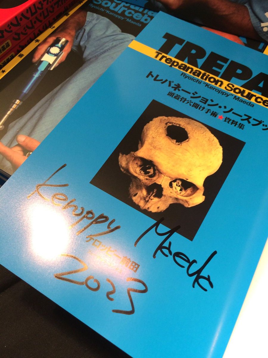 モドゥコンブック 身体改造 ケロッピー前田 直筆サイン入り