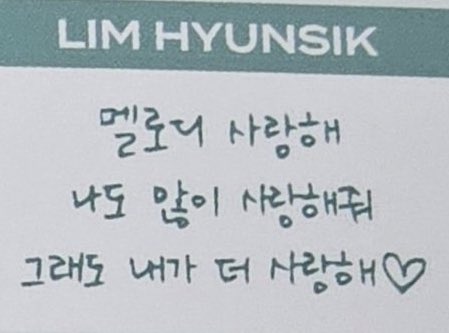 내가 더 사랑할 건데 무슨 소릴 하는 거야