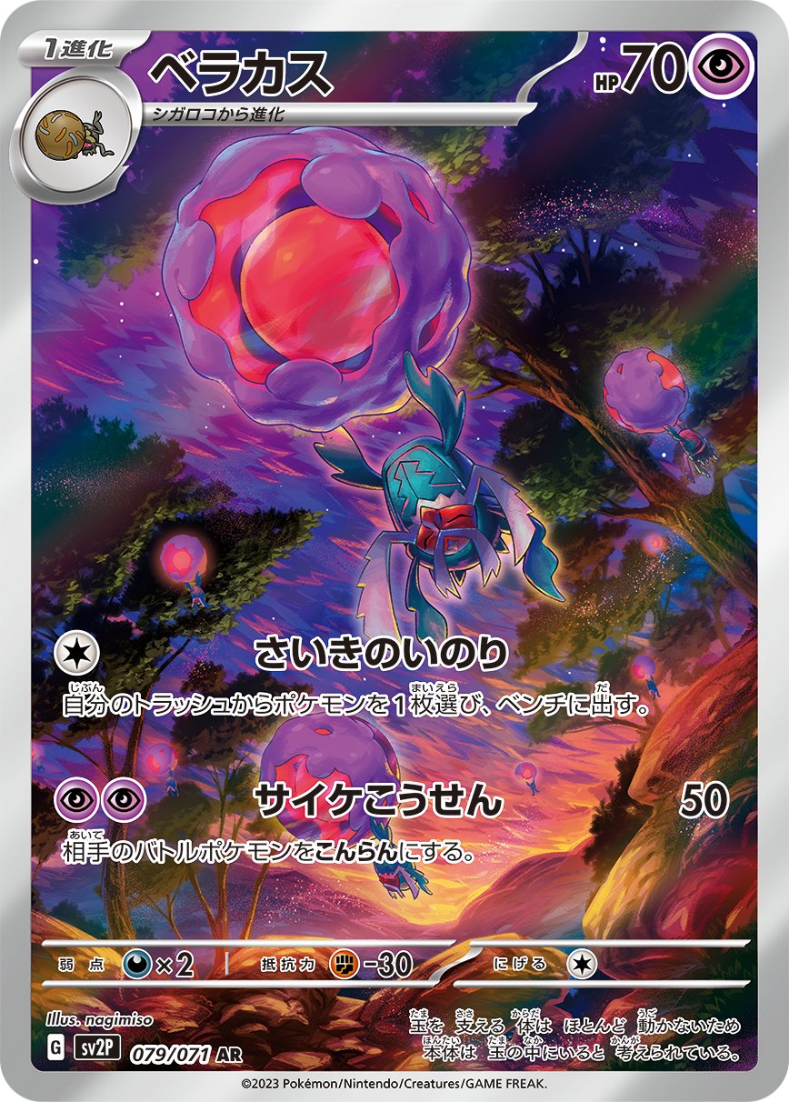 Callejeros Pokémon on X: ↖️ Siniestro/Volador ↗️ Siniestro/Acero ↙️ Siniestro/Normal ↘️ Siniestro/Acero / X