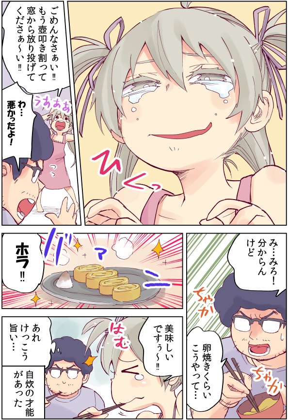 3/3 