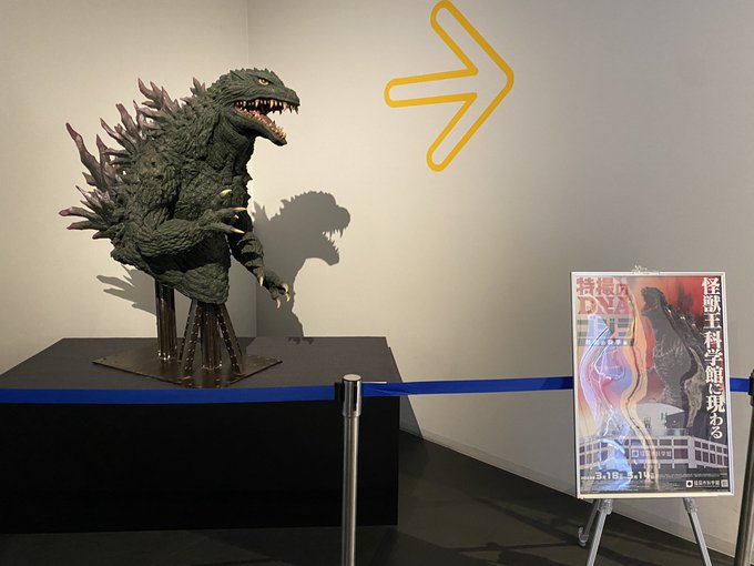 史上最も激安史上最も激安☆ビリケン商会 ゴジラの逆襲版ゴジラ 逆ゴジ