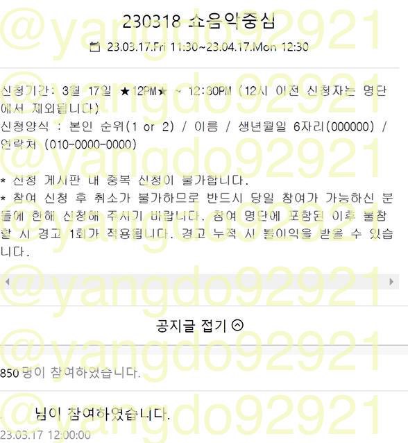 <다음카페 참림 대리폼림 성공내역>

✅ Cravity 크래비티 음악중심 음중 사녹 
     
      명단 11n번대 성공❤️

더 많은 경력 마음글

폼림 대리티켓팅
문의는 DM💕

pre-recording Application
Kpop concert Ticketing💕
Foreigners, global, wise,paypal⭕️ 

양도, sell❌