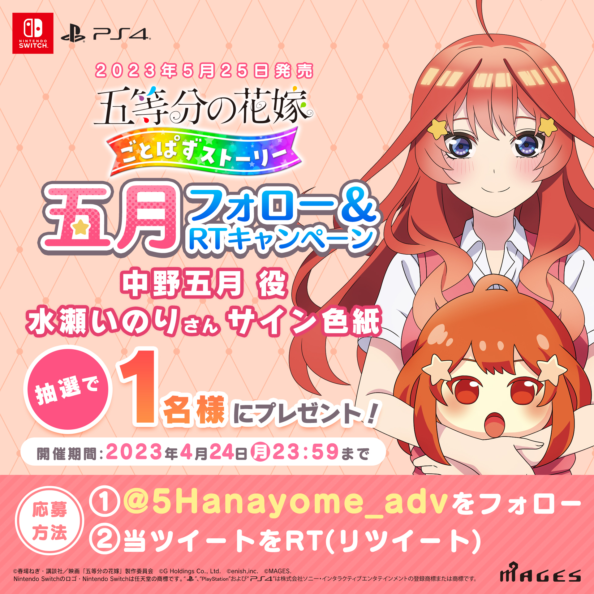 五等分の花嫁🌸公式ゲーム|ごとかの|ごとぱずストーリー 五等分の花嫁🌸公式ゲーム|ごとかの|ごとぱずストーリー