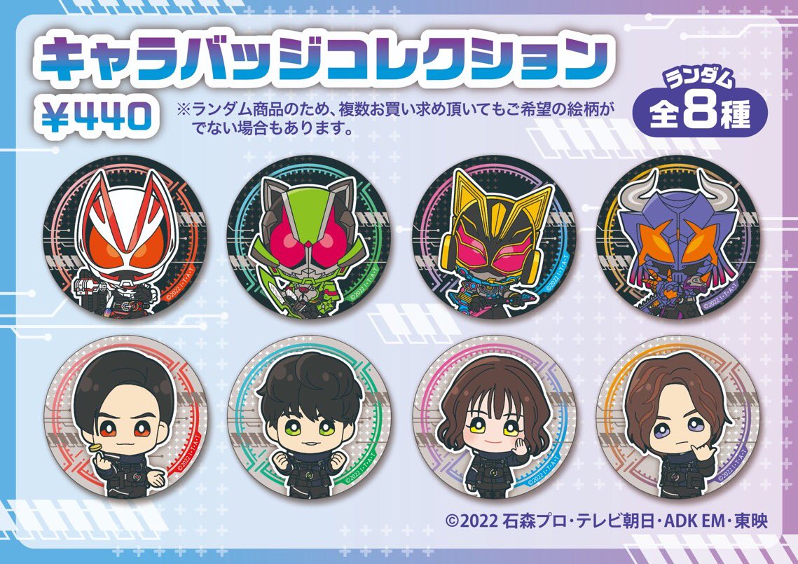 仮面ライダーストア على X: 仮面ライダーストア على X: