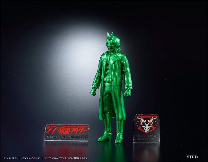 リバーシブルタイプ シン仮面ライダー シンジャパンヒーローズ ソフビ