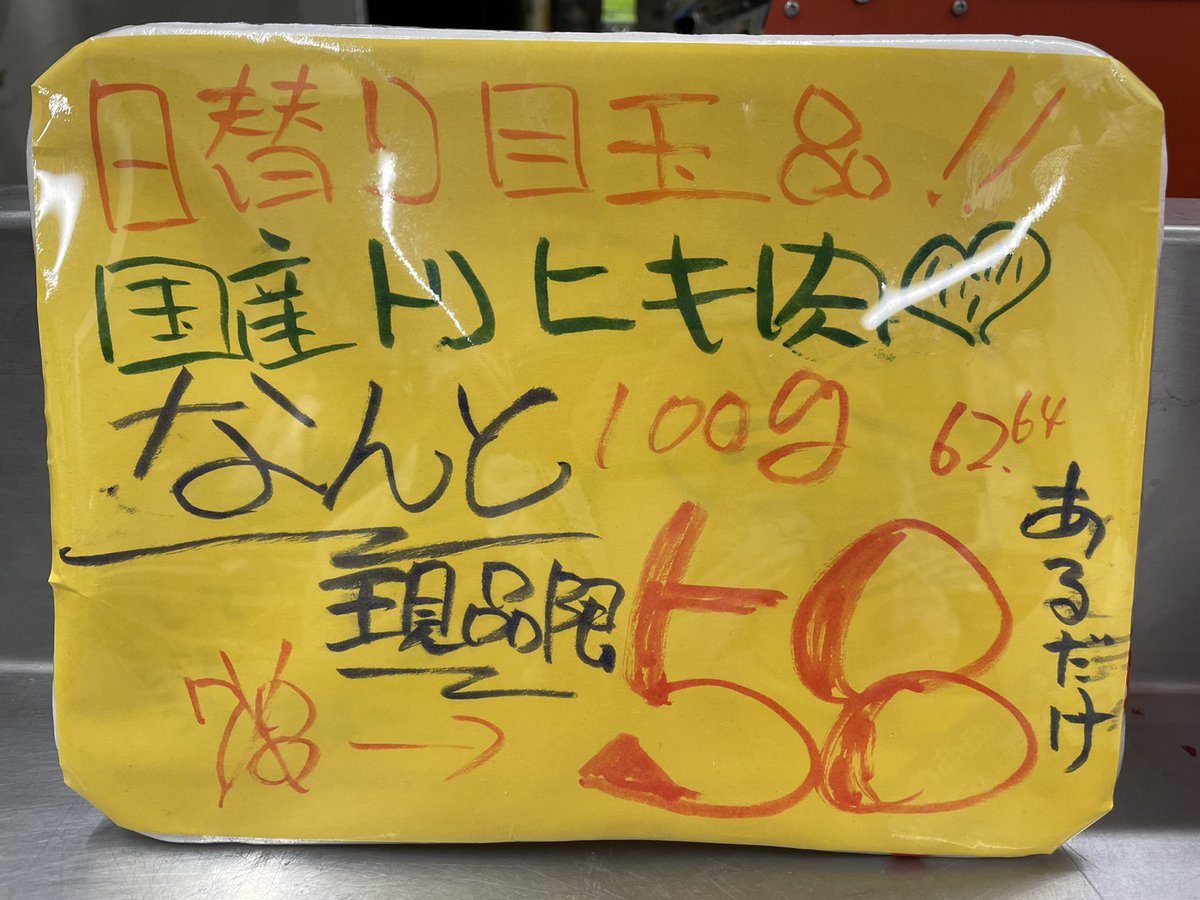 アンデス食品　松戸市場店 tweet media