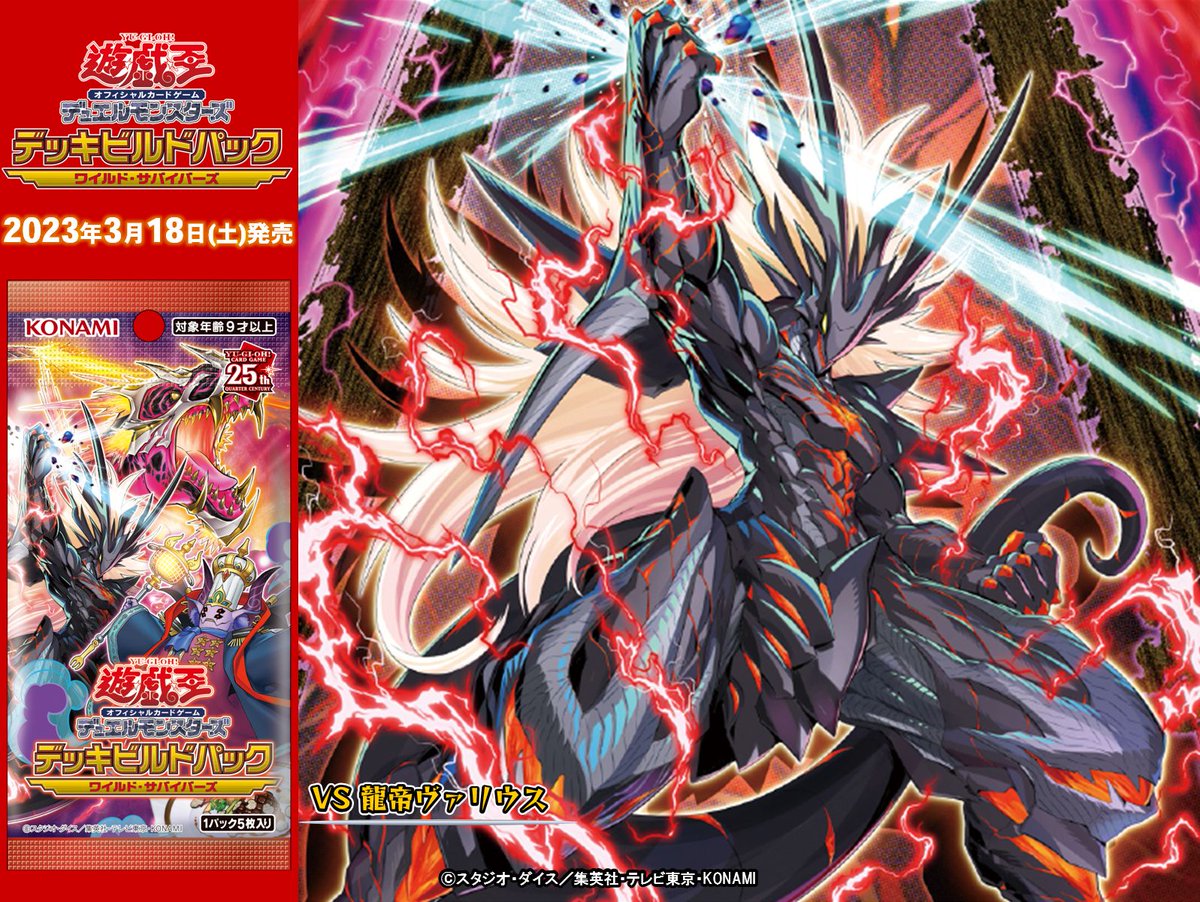 超目玉! 遊戯王 ワイルドサバイバーズ 1カートン 新品未開封 blog