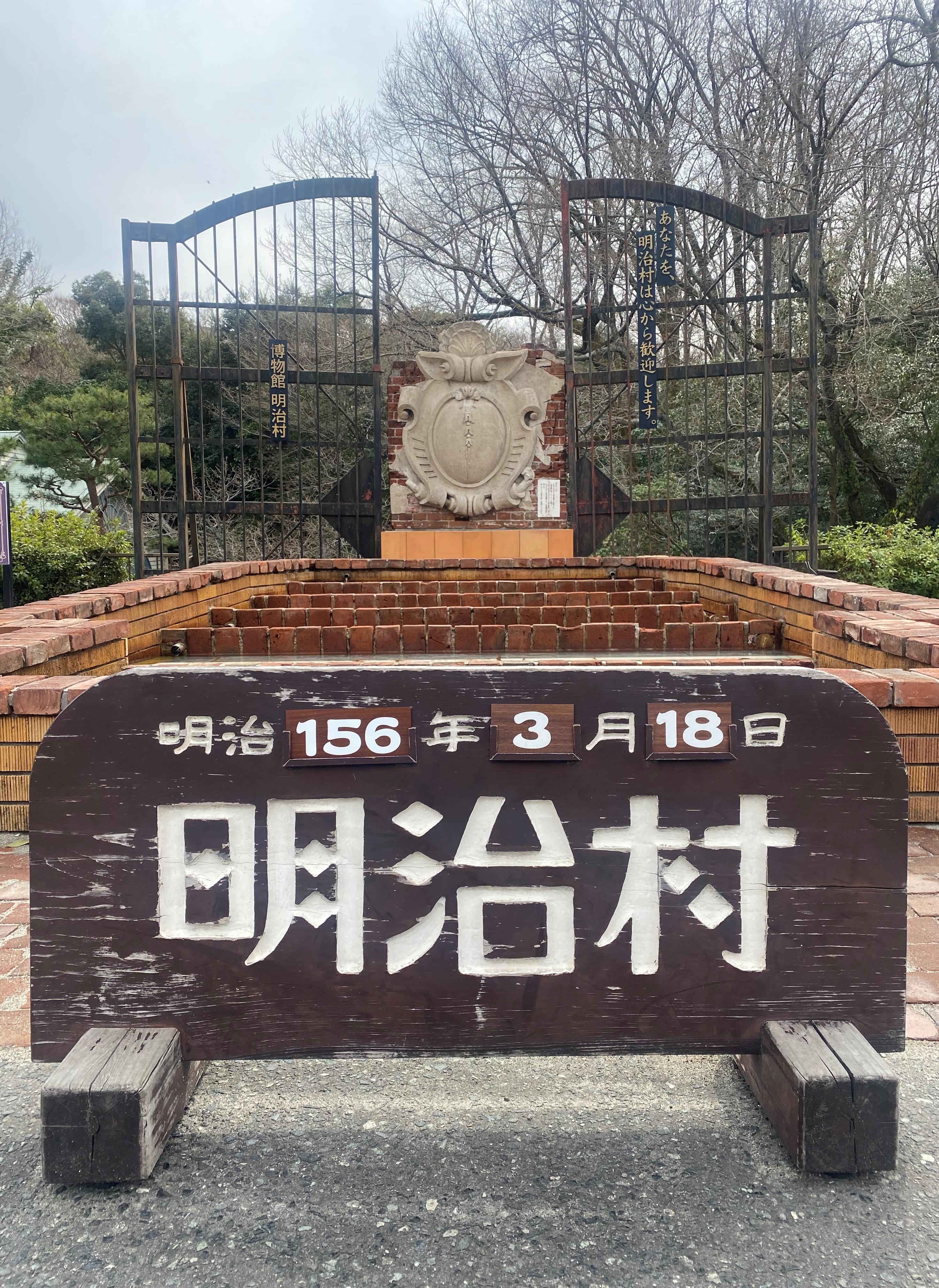 明治村【公式】ฅ^•ω•^ฅ on X: 明治村【公式】ฅ^•ω•^ฅ on X: