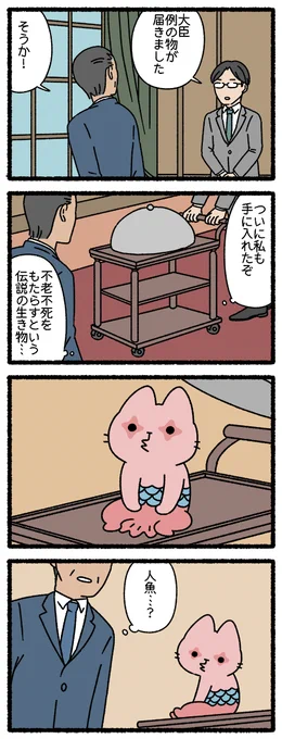 ねこようかい あまびえ #ねこようかい 