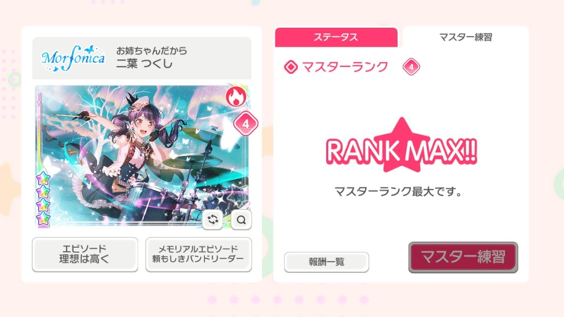 tsukumashi's tweet photo. I got way too much 5star dupes..... https://t.co/kdWlt0wdID